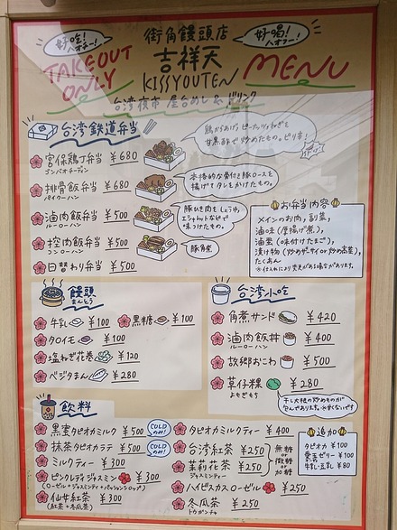Vaioちゃんのよもやまブログ 食欲魔人系