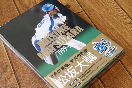 Blu-ray DAISUKE MATSUZAKA 1999-2021 01