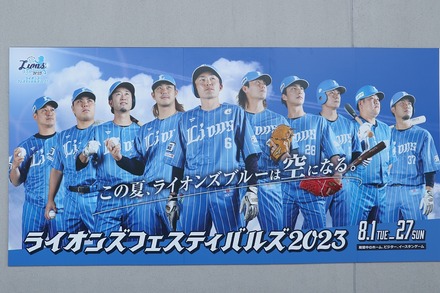 230806 �٥롼�ʥɡ��� vs ����å��� �饤���󥺥ե����ƥ��Х륺�ݥ�����