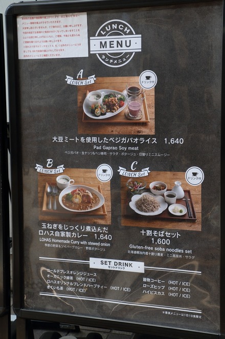 2305���� Natural Food Dining LOHAS Ź���Υ�����˥塼 02