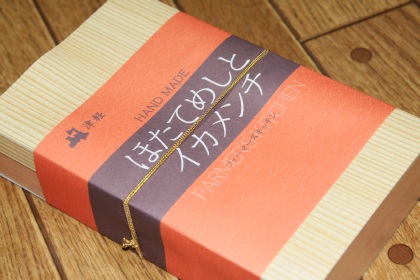 ¤Û¤¿¤Æ¤á¤·¤È¥¤¥«¥á¥ó¥Á ³°Áõ