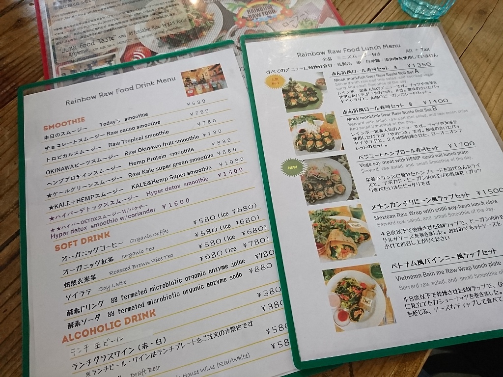 恵比寿 レインボー ローフードでランチ Vaioちゃんのよもやまブログ