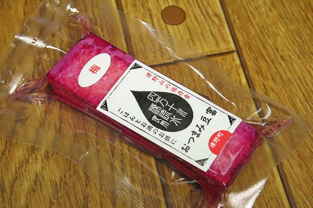 12 愛媛高知旅行 お土産4 集落活動センター ふなと おつまみ豆富 Vaioちゃんのよもやまブログ