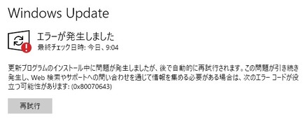 KB5034441¤¬0x80070643¥¨¥é¡¼¤Ç¥¤¥ó¥¹¥È¡¼¥ë¤Ç¤¤Ê¤¤