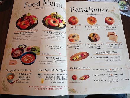 ���� ͸�� ATELIER EPICURE FUJIHARU BUTTER ��˥塼 03