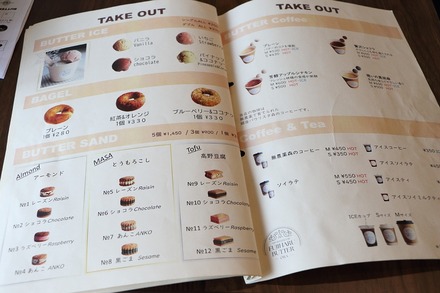 ���� ͸�� ATELIER EPICURE FUJIHARU BUTTER -ORA- ��˥塼 05