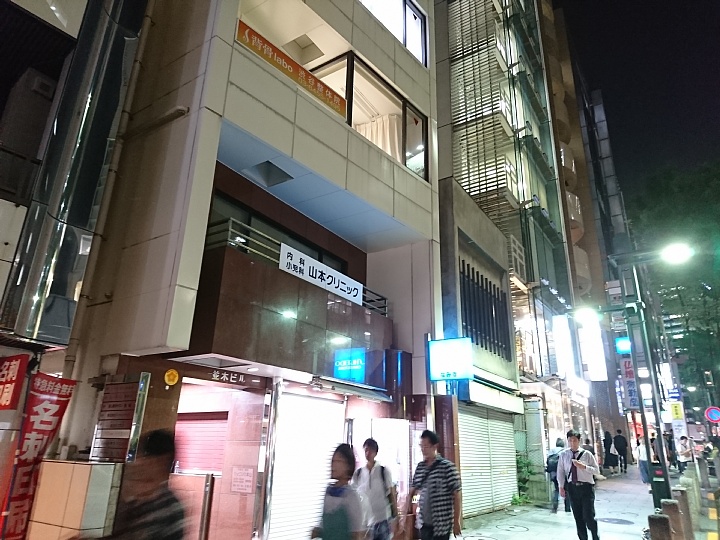 渋谷 背骨labo渋谷整体院で整体 Vaioちゃんのよもやまブログ