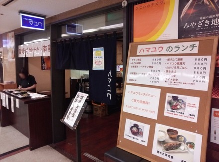 Âç¼êÄ® ¥Ï¥Þ¥æ¥¦ ³°´Ñ