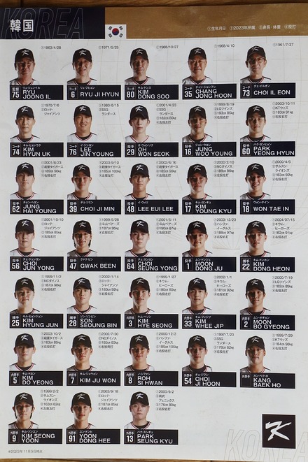 231118 APBC ÂæÏÑvs´Ú¹ñ ´Ú¹ñ¥Ê¥¤¥ó̾Êí