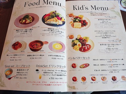 ���� ͸�� ATELIER EPICURE FUJIHARU BUTTER ��˥塼 02