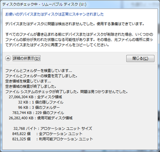 Vaioちゃんのよもやまブログ