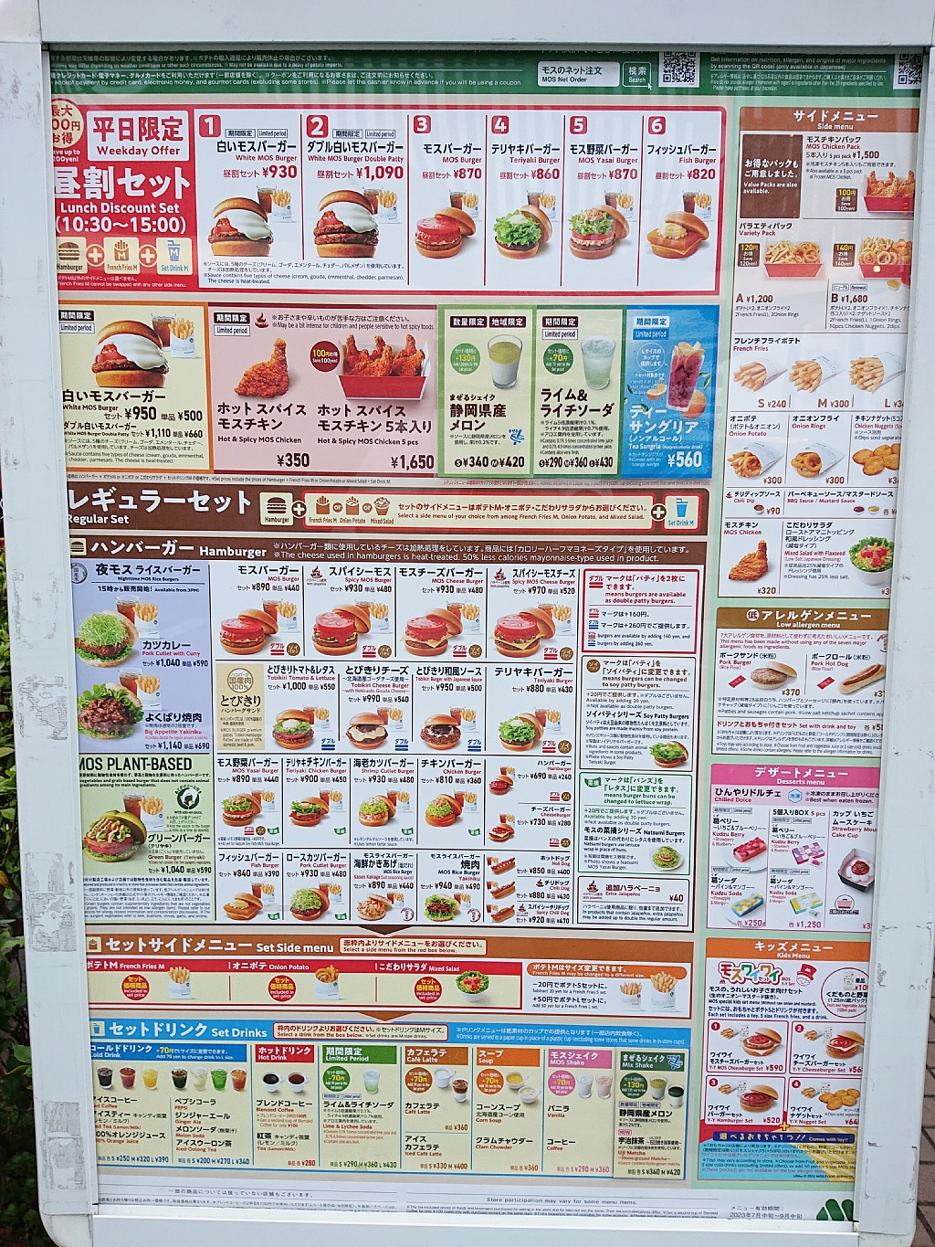 当時のメディア報道・掲載写真