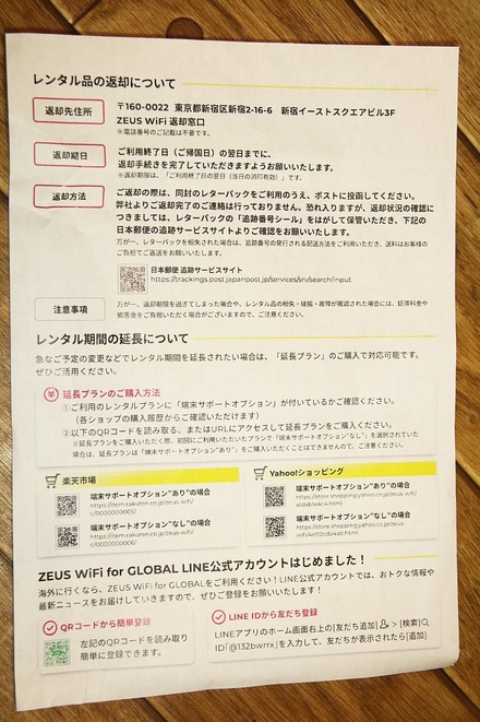 ZEUS WiFi60����󥿥� 04