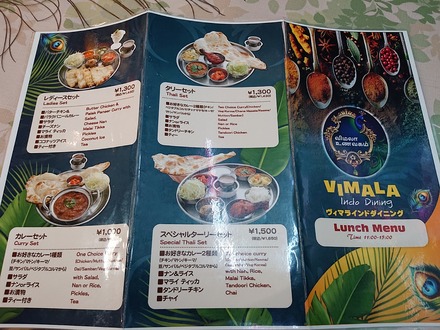 ÃæÌî ¥Ó¥Þ¥é ¥¤¥ó¥É¥À¥¤¥Ë¥ó¥° ¥á¥Ë¥å¡¼ 02