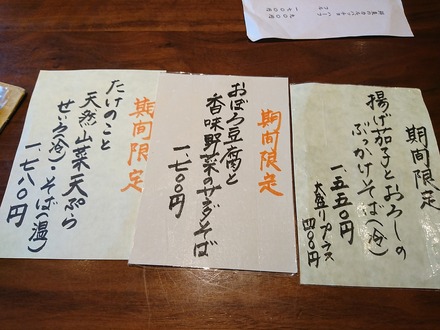 ���ޥץ顼�� ���趾 ���ָ����˥塼