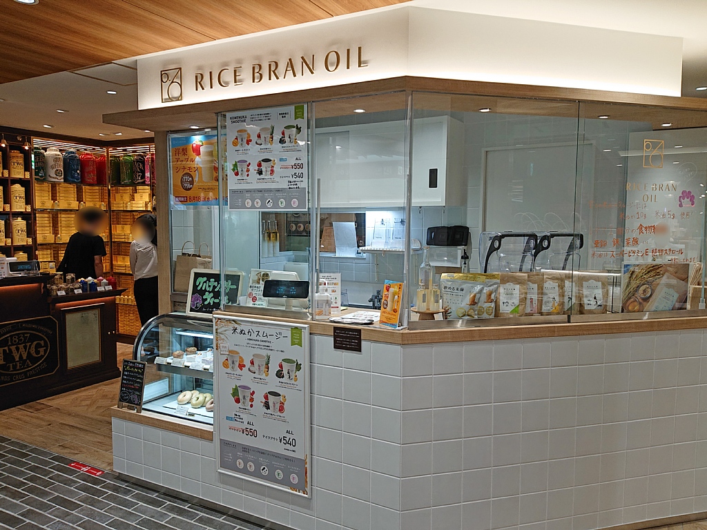 Vaioちゃんのよもやまブログ 横浜高島屋 0 6 Rice Bran Oil ケーキ4種