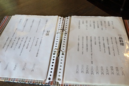 ���� ���Ǥ����� ����Ϥ� ��˥塼 03