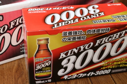金陽製薬 キンヨーファイト3000 02