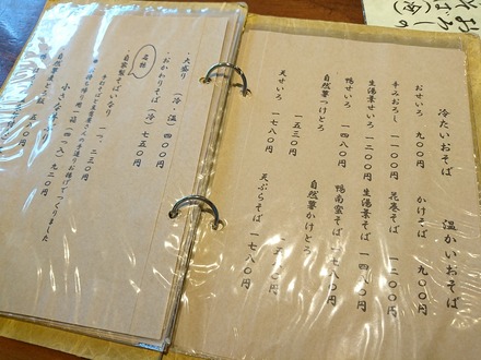 ���ޥץ顼�� ���趾 ������˥塼