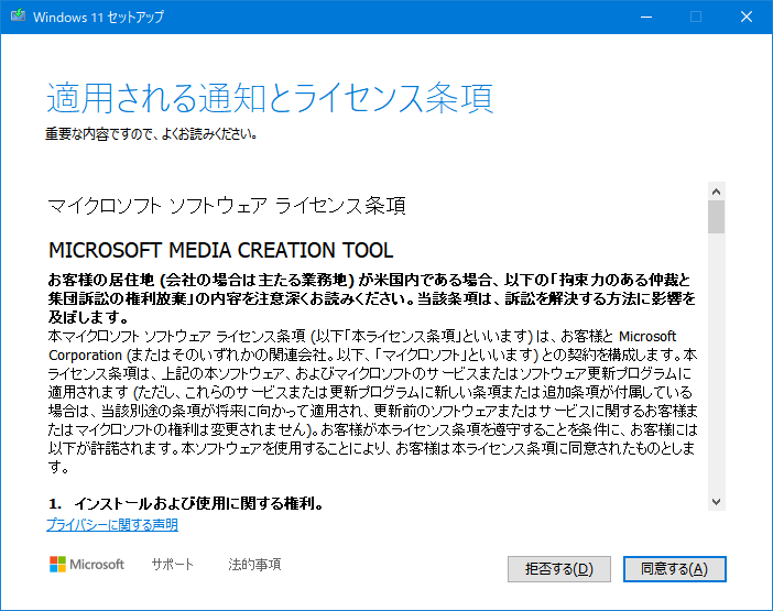 中古PC Lenovo ThinkCentre M73 Tiny Windows11 24H2化 : VAIOちゃんの 