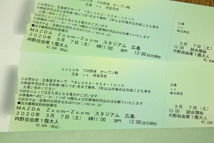 200307 vs¹Åç ¥ª¡¼¥×¥óÀï¥Á¥±¥Ã¥È
