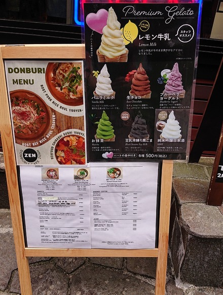 Ȣ�� ���� ZEN ��˥塼