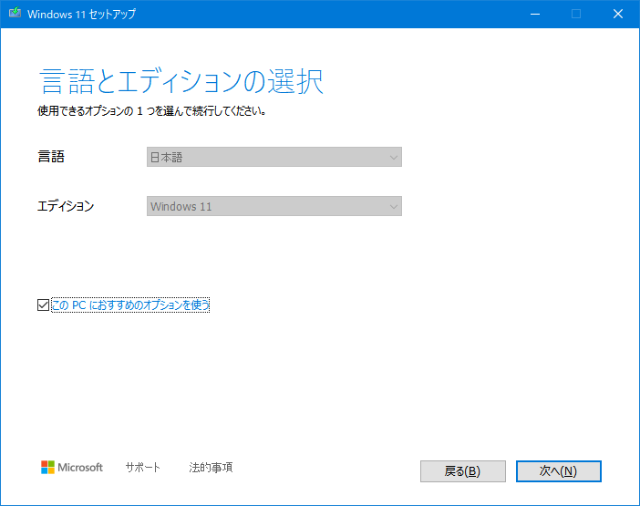 中古PC Lenovo ThinkCentre M73 Tiny Windows11 24H2化 : VAIOちゃんの 