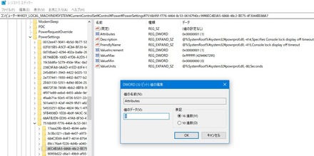 Windows10 ¥í¥°¥¤¥ó²èÌ̤ǥǥ£¥¹¥×¥ì¥¤¤¬¾Ã¤¨¤ë¥È¥é¥Ö¥ëÂбþ01 ¥ì¥¸¥¹¥È¥ê¥¨¥Ç¥£¥¿