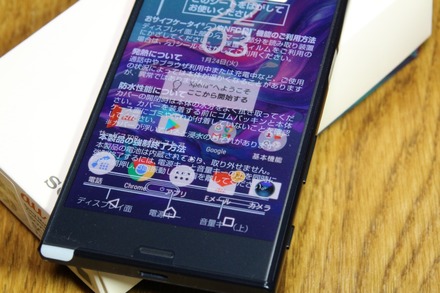 au Sony Xperia XZ SOV34