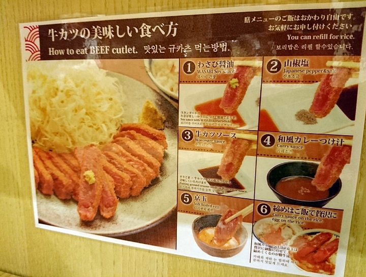新宿 京都勝牛 新宿西口店 厚切り牛カツ膳 Vaioちゃんのよもやまブログ