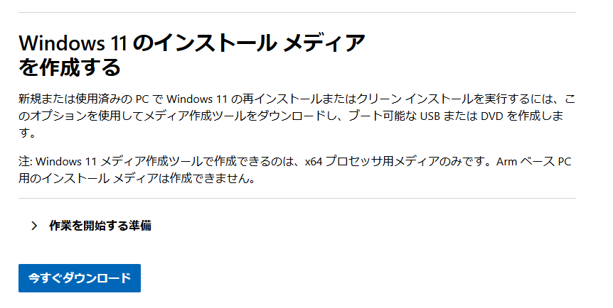 中古PC Lenovo ThinkCentre M73 Tiny Windows11 24H2化 : VAIOちゃんの 