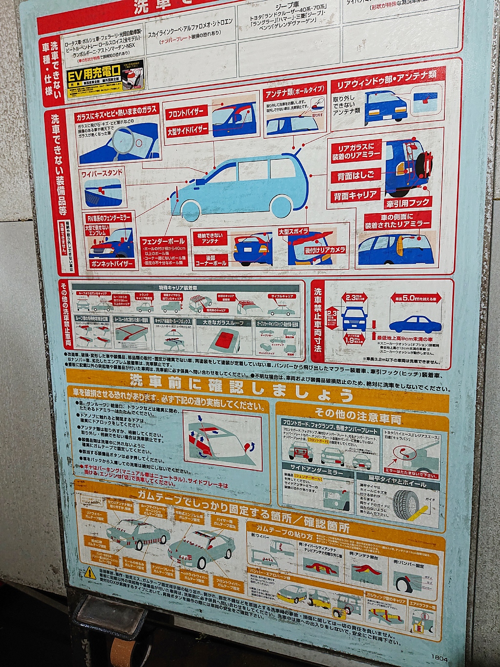 横浜 中川 AUTO BATHS 柚の木 で Prius50洗車 : VAIOちゃんのよもやま