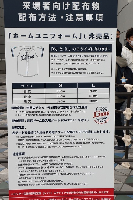 230418 Åìµþ¥É¡¼¥à vsSB ¥æ¥Ë¥Õ¥©¡¼¥àÇÛÉÛ 02