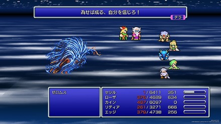 PS4 FINAL FANTASY IV 11
