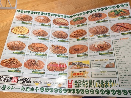 ��ǵ�����졼 �뼯���Ź ��˥塼