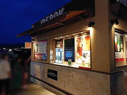 ���ǥܥ� ���¾�ץ�ߥ��ॢ���ȥ�å�Ź ����