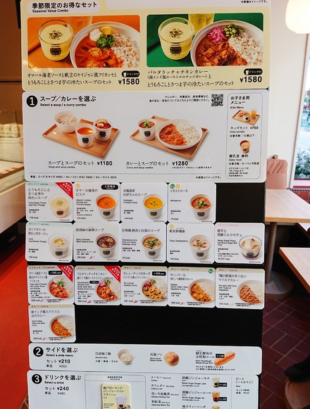 Soup Stock Tokyo ÃæÌîŹ ¥«¥ì¡¼¤È¥¹¡¼¥×¤Î¥»¥Ã¥È 01