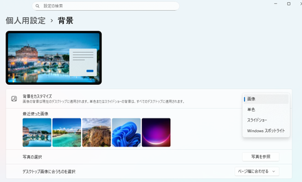 Windows11 �ɻ椬ñ���ˤʤ�ȥ�֥�(2)