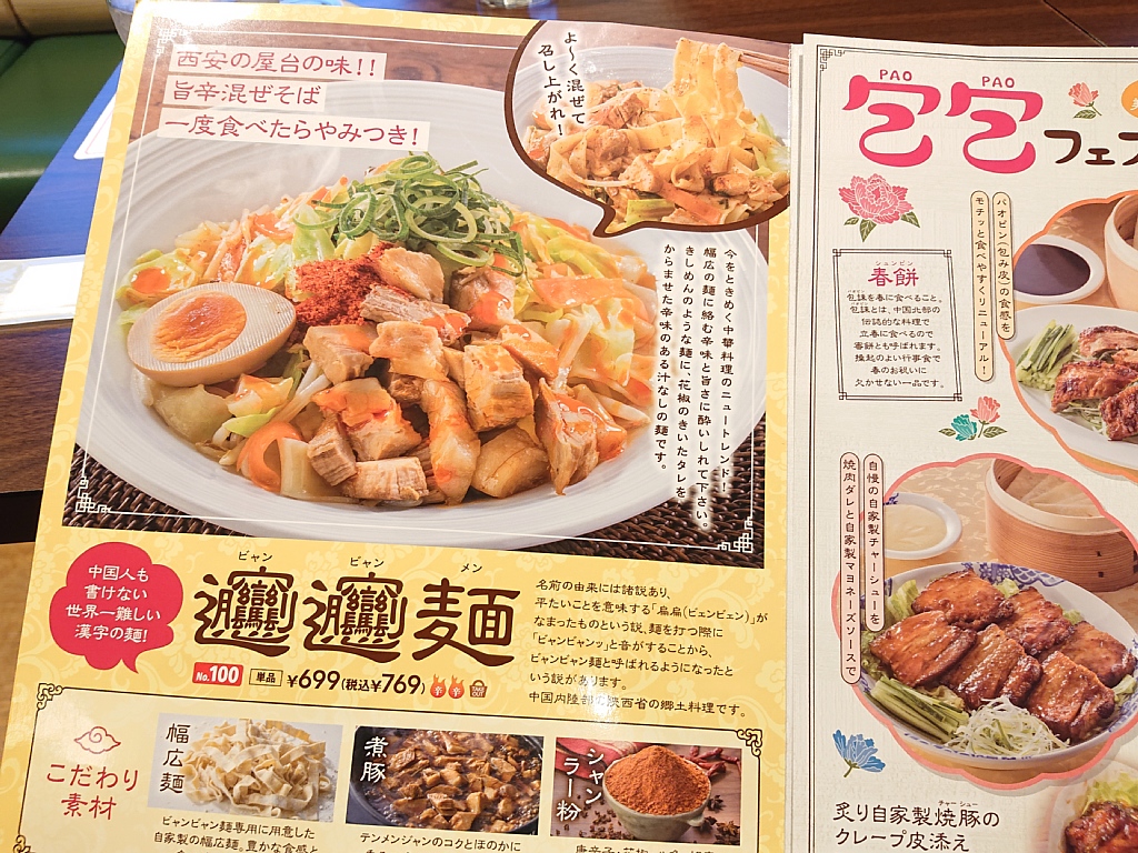 Vaioちゃんのよもやまブログ 食欲魔人系