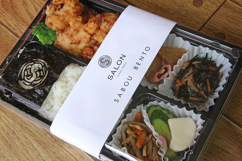 Salon Ginza Sabou こめ食堂 お弁当テイクアウト Vaioちゃんのよもやまブログ Salon Ginza Sabou こめ食堂 お弁当テイクアウト Vaioちゃんのよもやまブログ