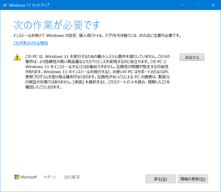 Rufus��Windows11���󥹥ȡ��� (12)