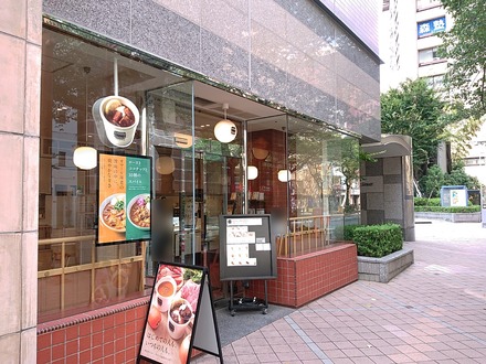 2408 Soup Stock Tokyo ÃæÌîŹ ³°´Ñ