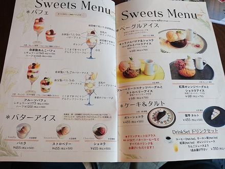 ���� ͸�� ATELIER EPICURE FUJIHARU BUTTER ��˥塼 04