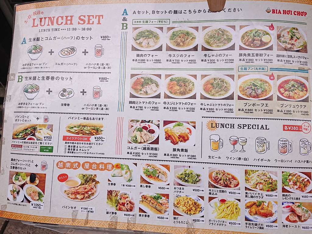 Vaioちゃんのよもやまブログ 食欲魔人系