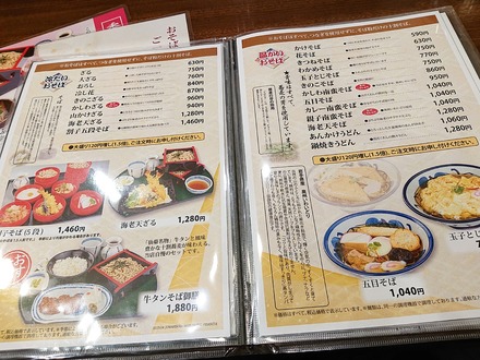 ½½³ä¶¾Çþ´Ý¾¾ À¹²¬¥Õ¥§¥¶¥óŹ ¥á¥Ë¥å¡¼ 02