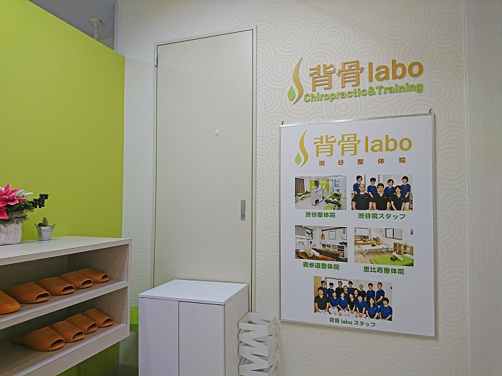 渋谷 背骨labo渋谷整体院で整体 Vaioちゃんのよもやまブログ