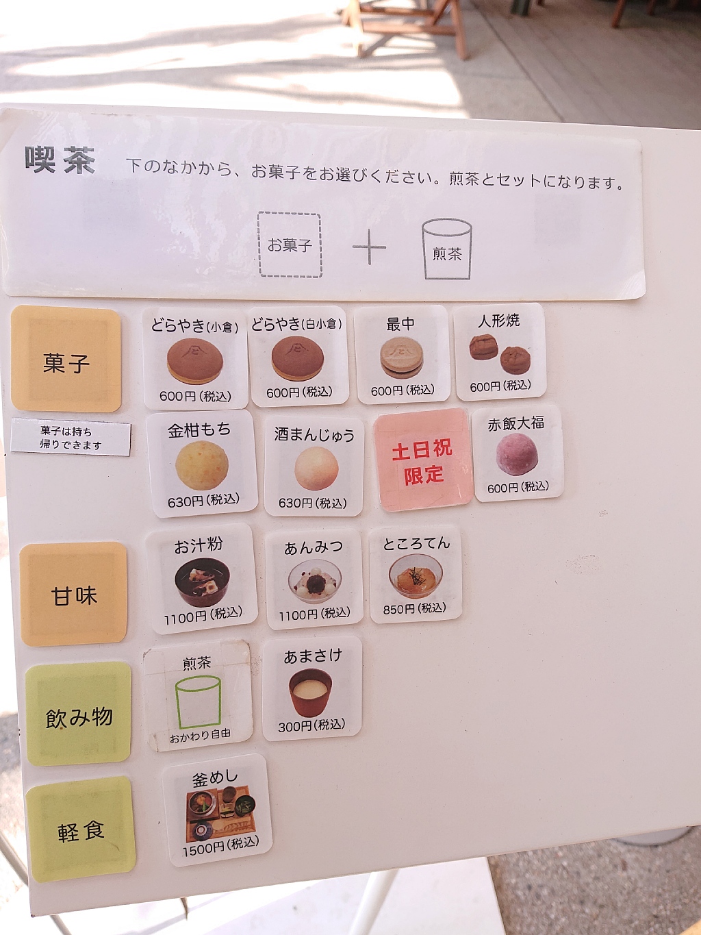 Vaioちゃんのよもやまブログ 22 02 御殿場 とらや工房でお汁粉と釜めし