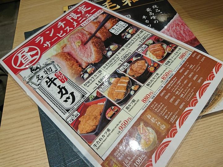 新宿 京都勝牛 新宿西口店 厚切り牛カツ膳 Vaioちゃんのよもやまブログ