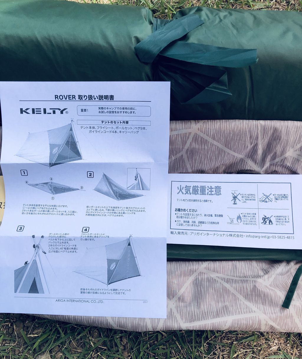 未使用品 KELTY ROVER テント KELTY ケルティ/テント/KELTY/ローバーテント/2人用/グリーン