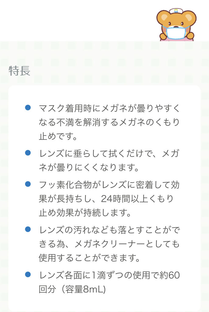 メガネの曇り止め 普段の生活でもお出かけの時にも 簡単に使えるフィッティplus ナマケモノキャンパー 通称ぽっけ